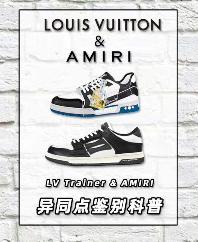 復古球鞋LV trainer和Amiri鑒定要點分享