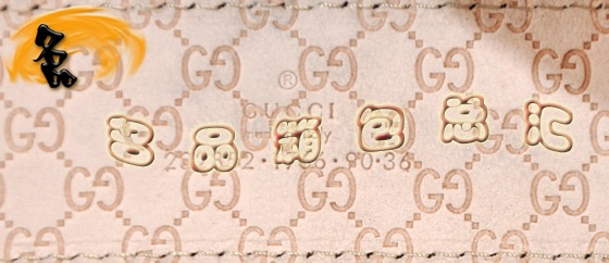 232852 Gucci皮帶 Gucci最新款男款皮帶 古奇進口牛皮時尚休閑皮帶 Gucci腰帶