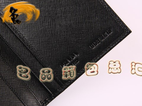 M836A Prada最新款 普拉達男士長款錢夾 Prada錢包 Prada錢夾 黑色