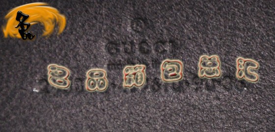 245856 Gucci皮帶 Gucci最新款女款皮帶 古奇進口牛皮時尚休閑皮帶 Gucci腰帶