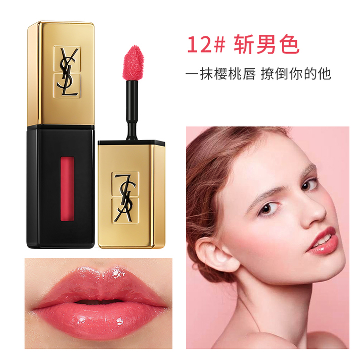 YSL圣羅蘭唇釉12