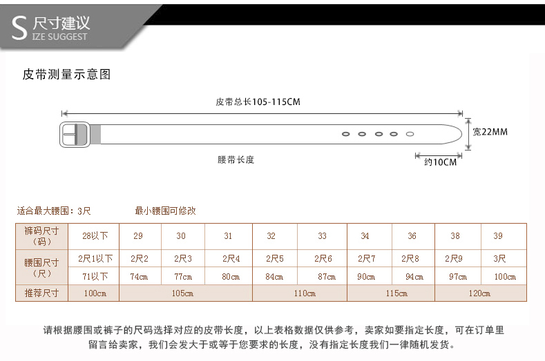Gucci皮帶的尺寸對照表
