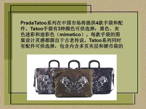 Prada Tatoo系列