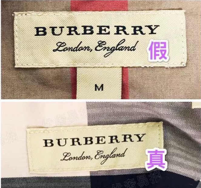巴寶莉襯衫辨別真假,burberry襯衫真假鑒別圖解!