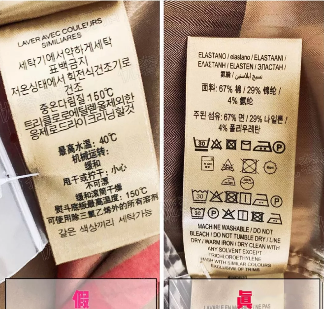 巴寶莉襯衫辨別真假,burberry襯衫真假鑒別圖解!