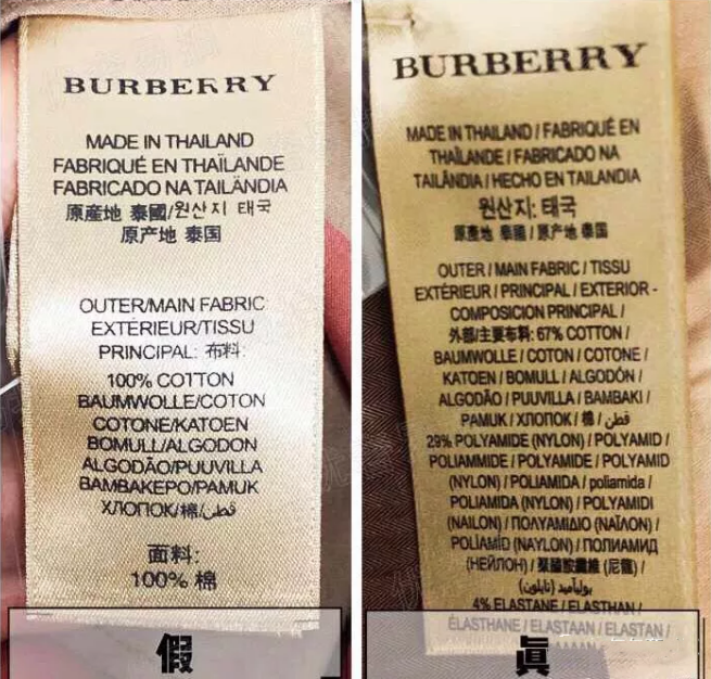 巴寶莉襯衫辨別真假,burberry襯衫真假鑒別圖解!