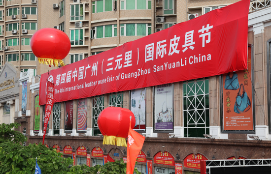 廣州三元里批發(fā)市場