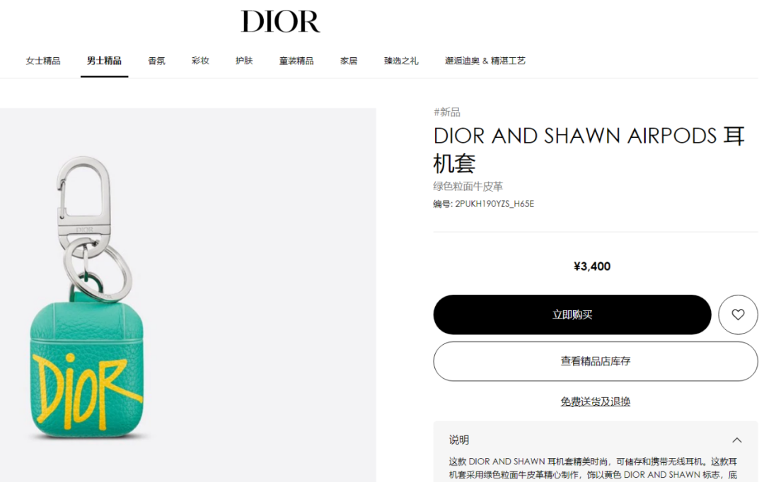 很離譜!LV路易威登AirPods金配飾曝光,售價僅350美金! 很離譜!LV路易威登AirPods金配飾曝光,售價僅350美金!