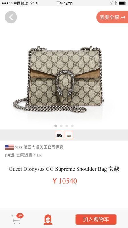 古馳gucci酒神包價格到底是多少錢?這里您能找到滿意答案!