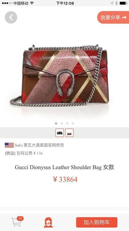 古馳gucci酒神包價格到底是多少錢?這里您能找到滿意答案!