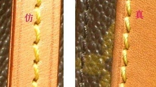 真假LV包車線對比