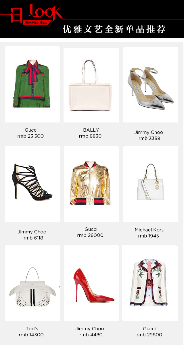 一日一look 楊紫花哨印花超大蝴蝶結文藝得剛剛好