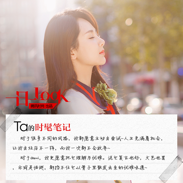 一日一look 楊紫花哨印花超大蝴蝶結文藝得剛剛好